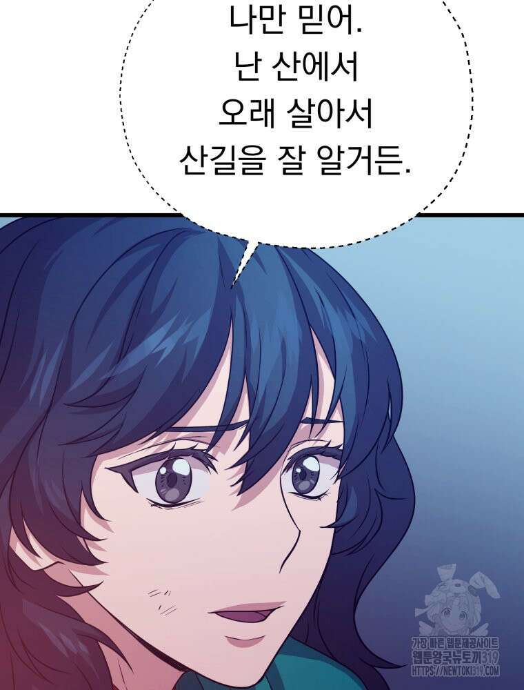 금안의 바리 9화 12