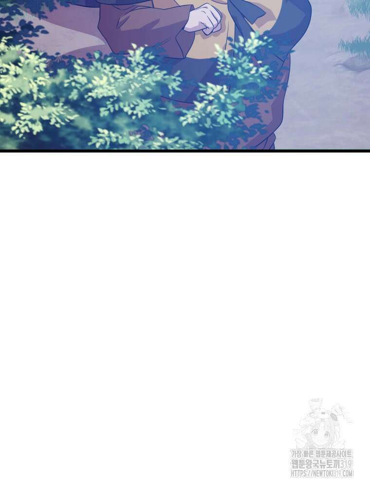 금안의 바리 9화 17