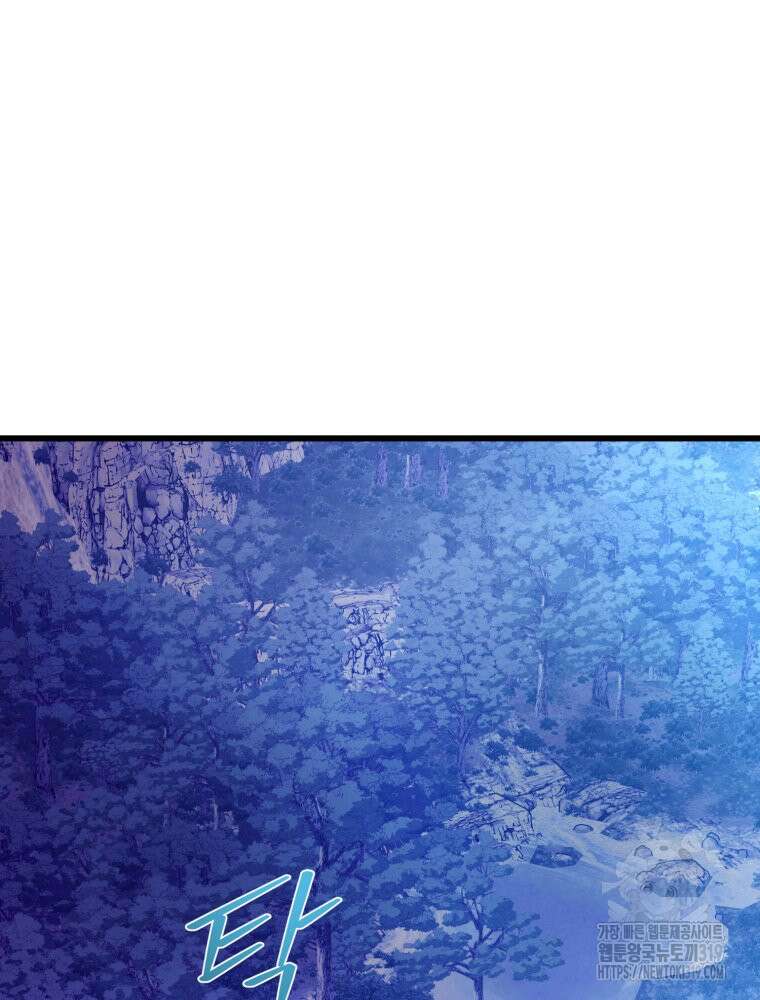 금안의 바리 9화 19