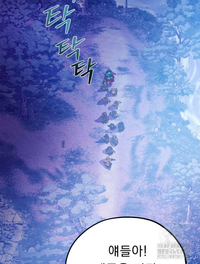 금안의 바리 9화 20