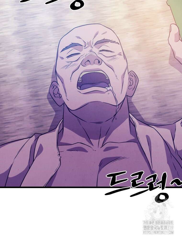 금안의 바리 9화 26
