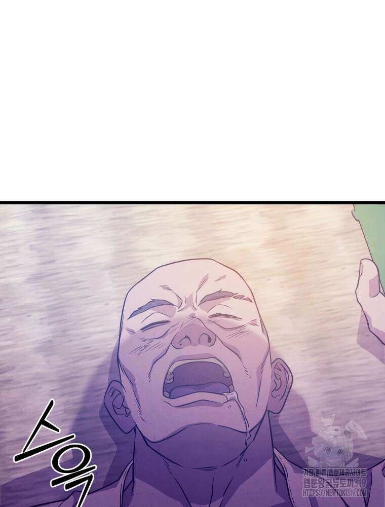 금안의 바리 9화 27