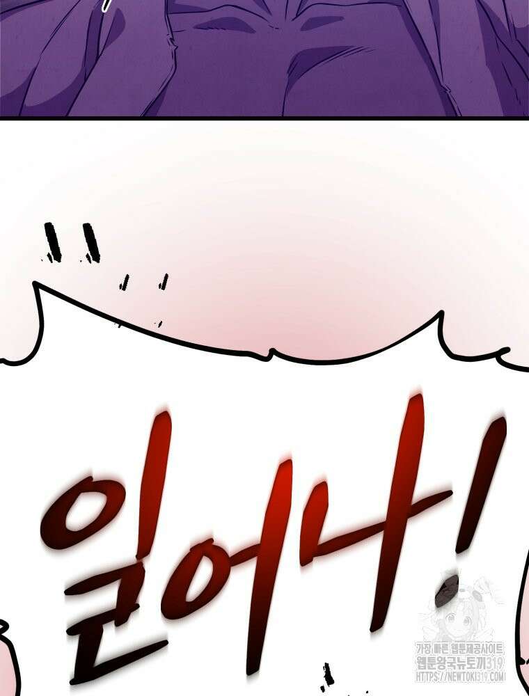 금안의 바리 9화 28
