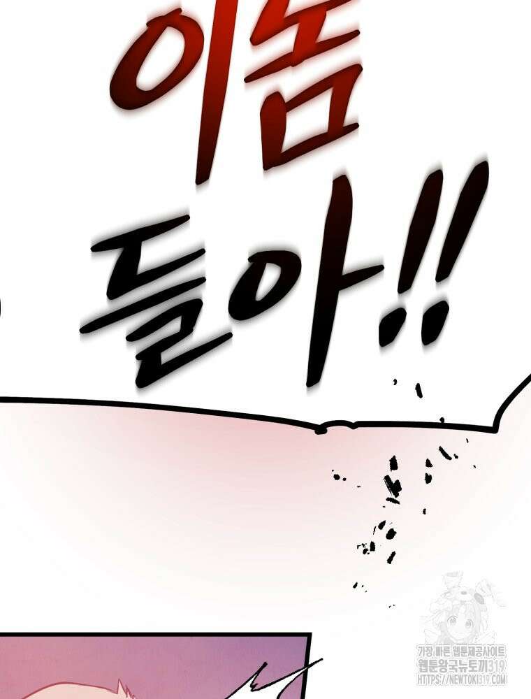 금안의 바리 9화 31