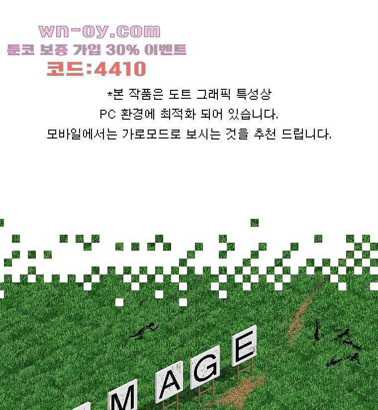 데미지 오버 타임 42화 1