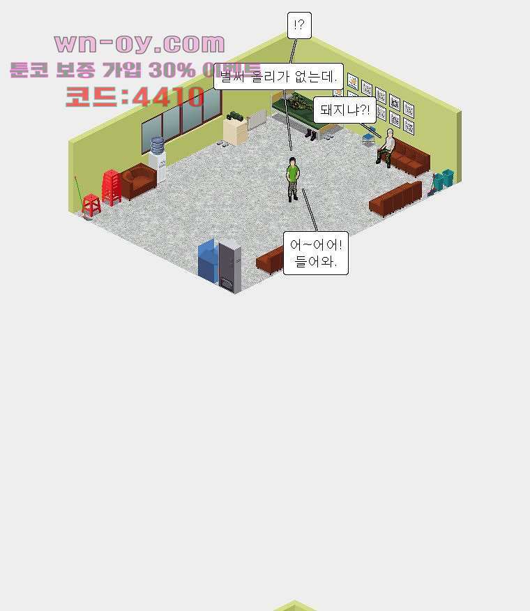 데미지 오버 타임 42화 4