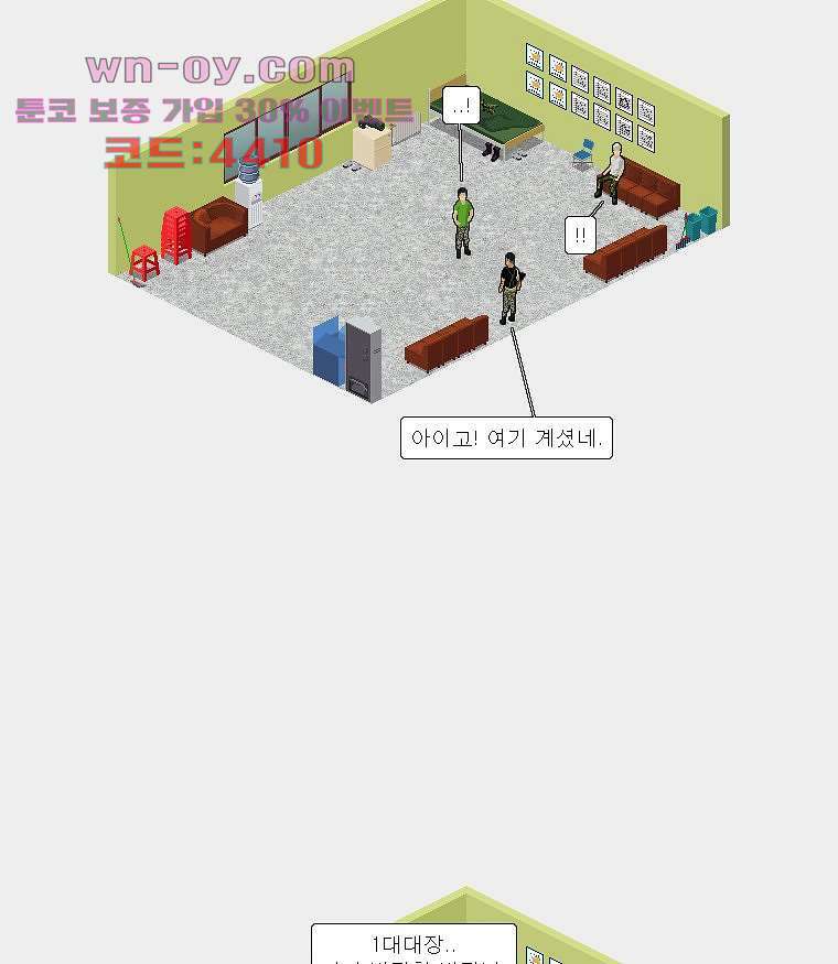 데미지 오버 타임 42화 5