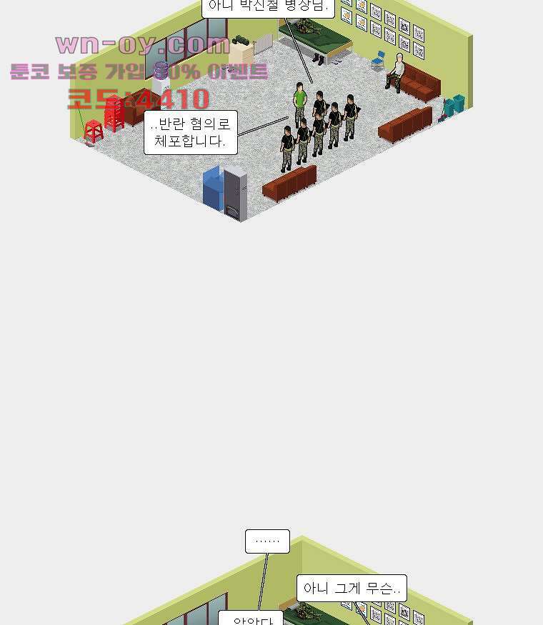 데미지 오버 타임 42화 6
