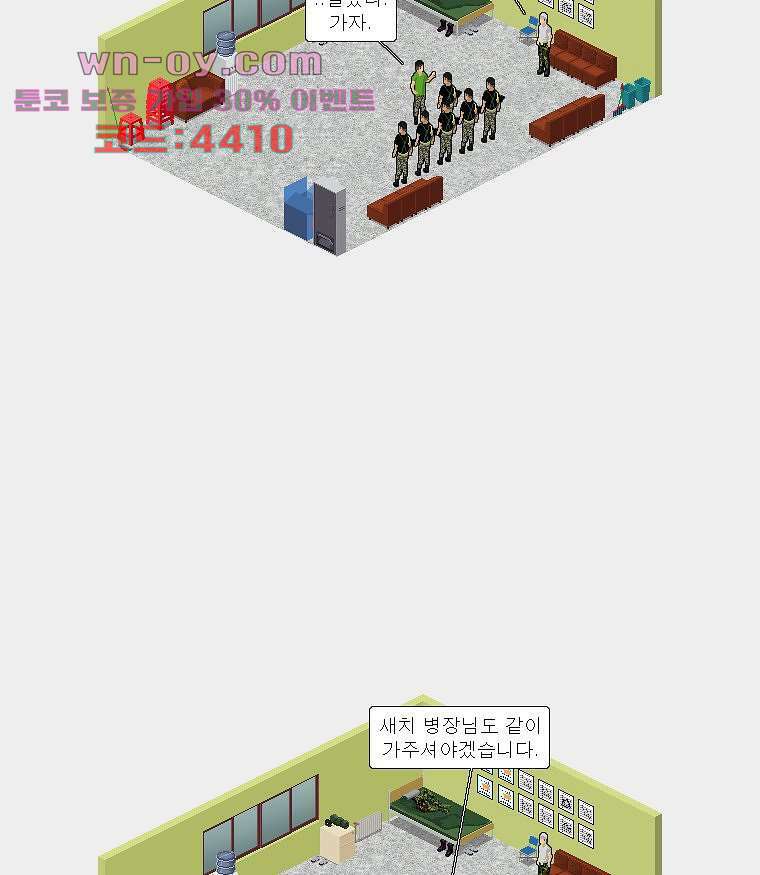 데미지 오버 타임 42화 7