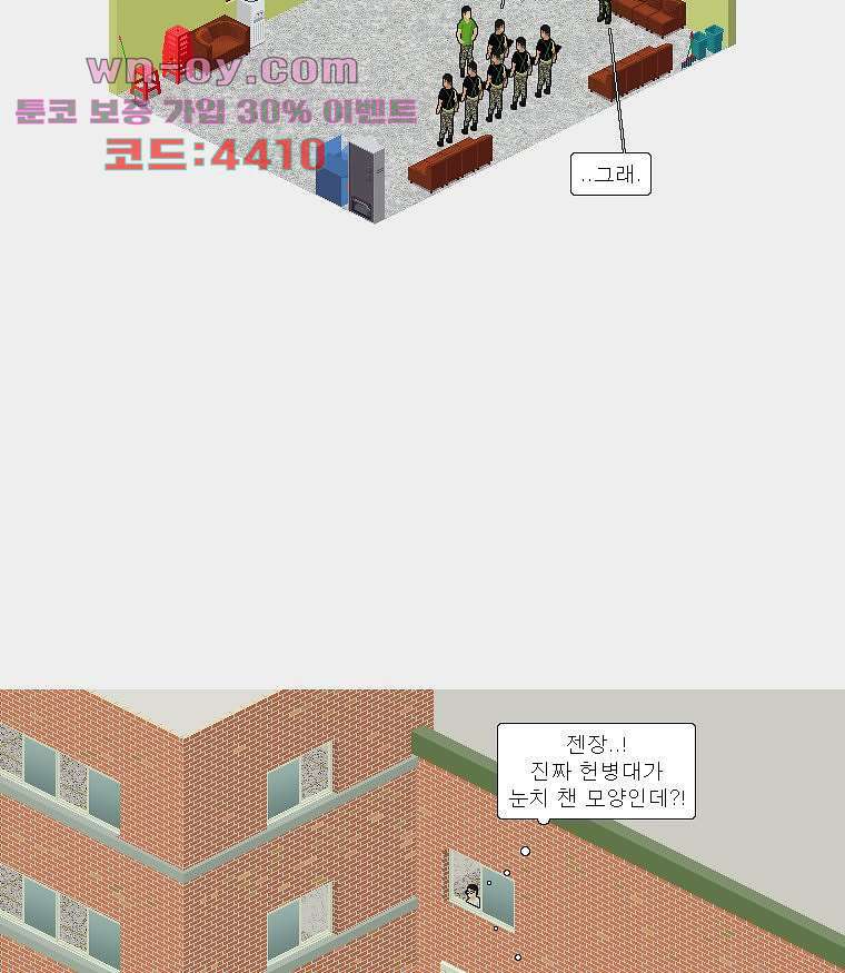 데미지 오버 타임 42화 8