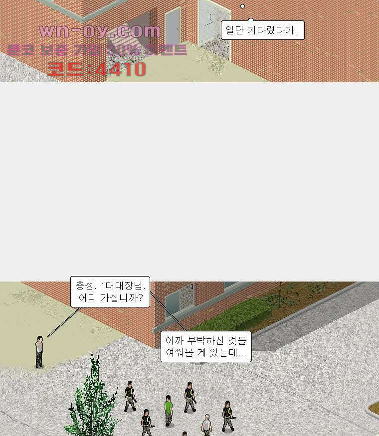 데미지 오버 타임 42화 9