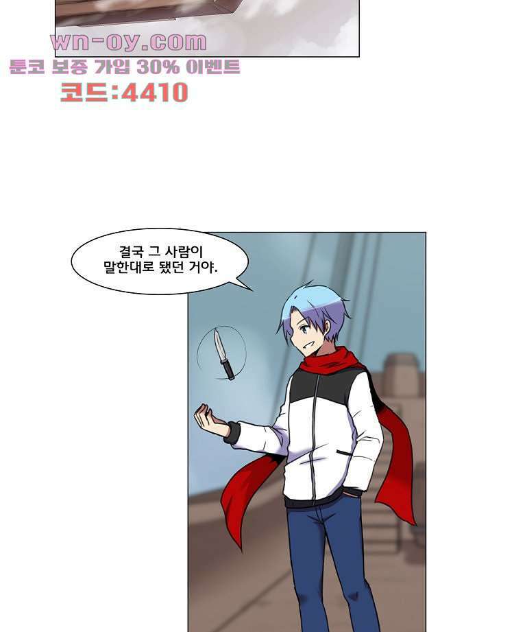 하숙집 도로시 58화 2