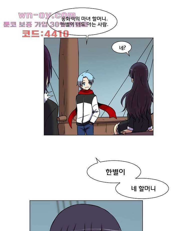 하숙집 도로시 58화 4