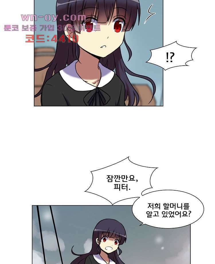 하숙집 도로시 58화 5