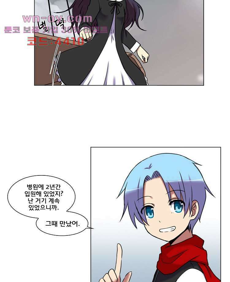 하숙집 도로시 58화 6