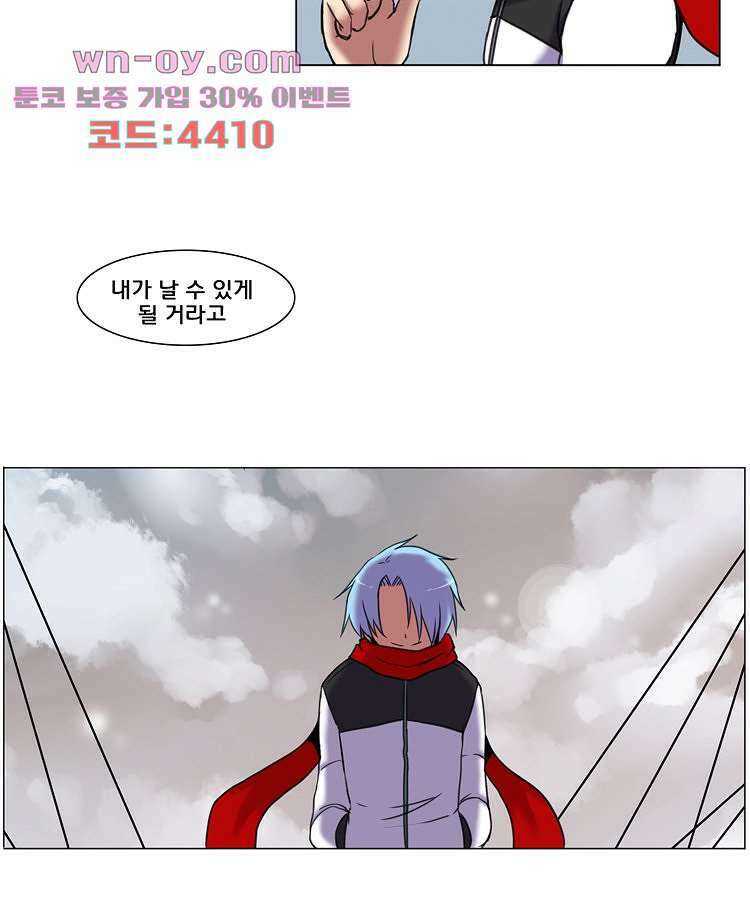 하숙집 도로시 58화 7