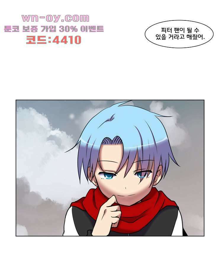 하숙집 도로시 58화 8