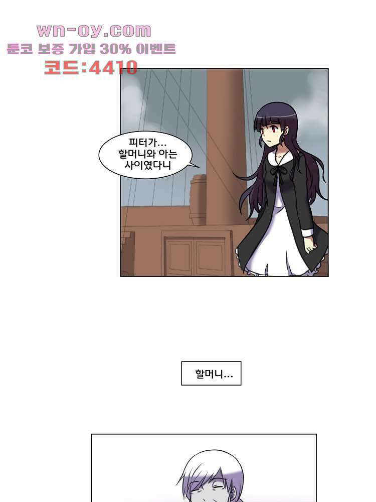 하숙집 도로시 58화 9