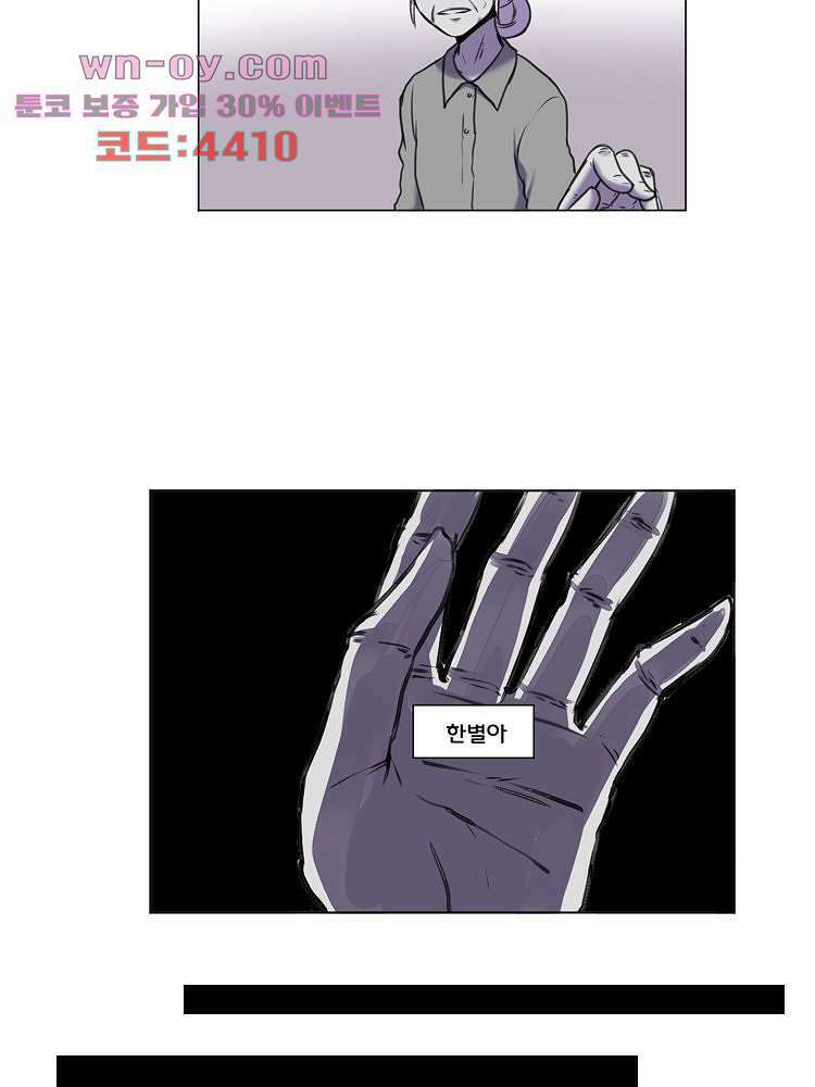 하숙집 도로시 58화 10