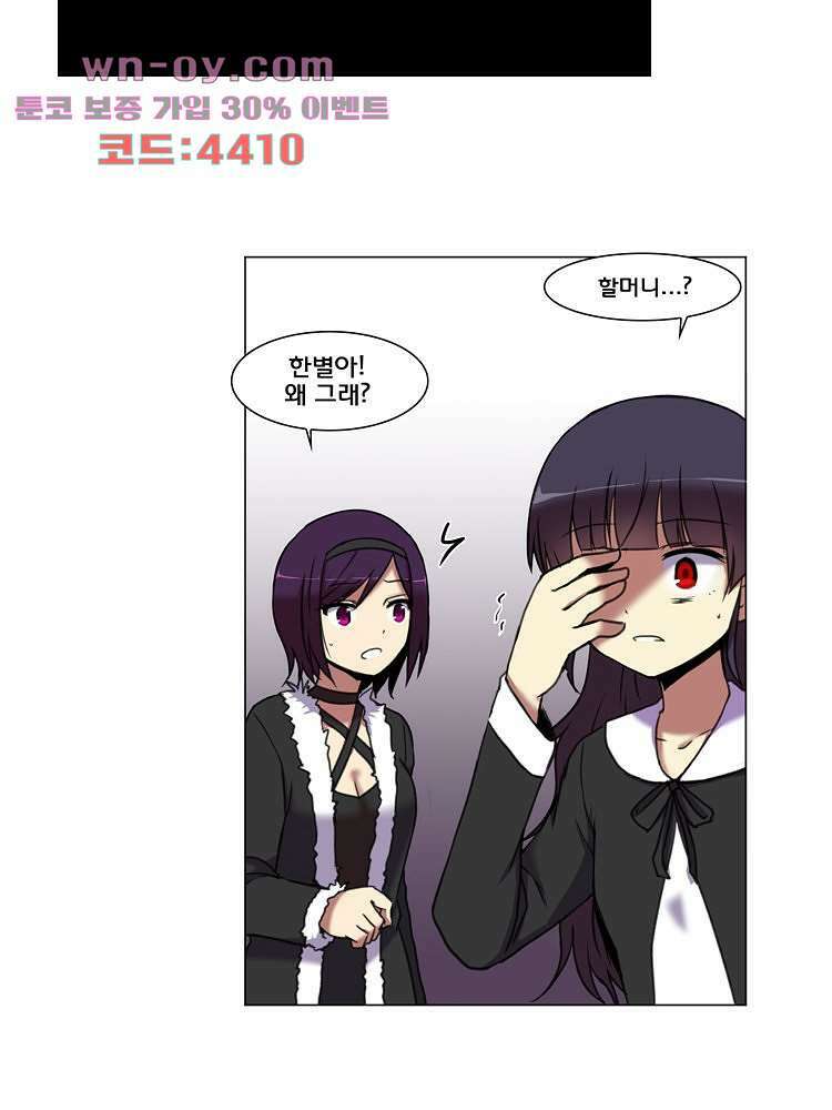 하숙집 도로시 58화 11