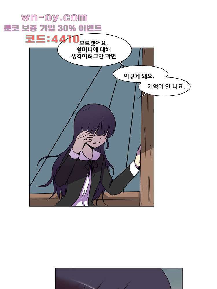 하숙집 도로시 58화 12