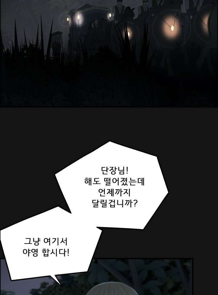 어둠의 창 49화 5