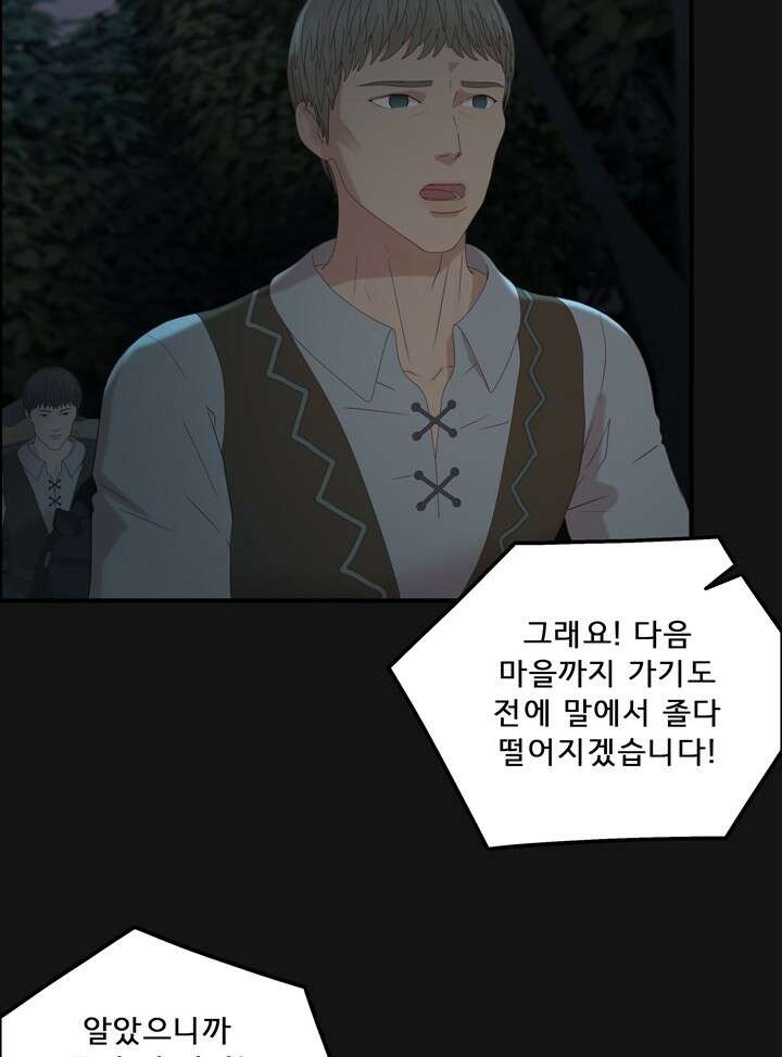 어둠의 창 49화 6