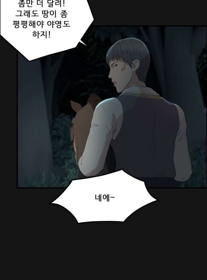 어둠의 창 49화 7