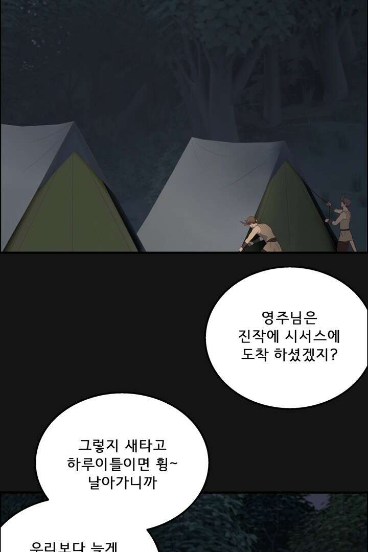 어둠의 창 49화 9