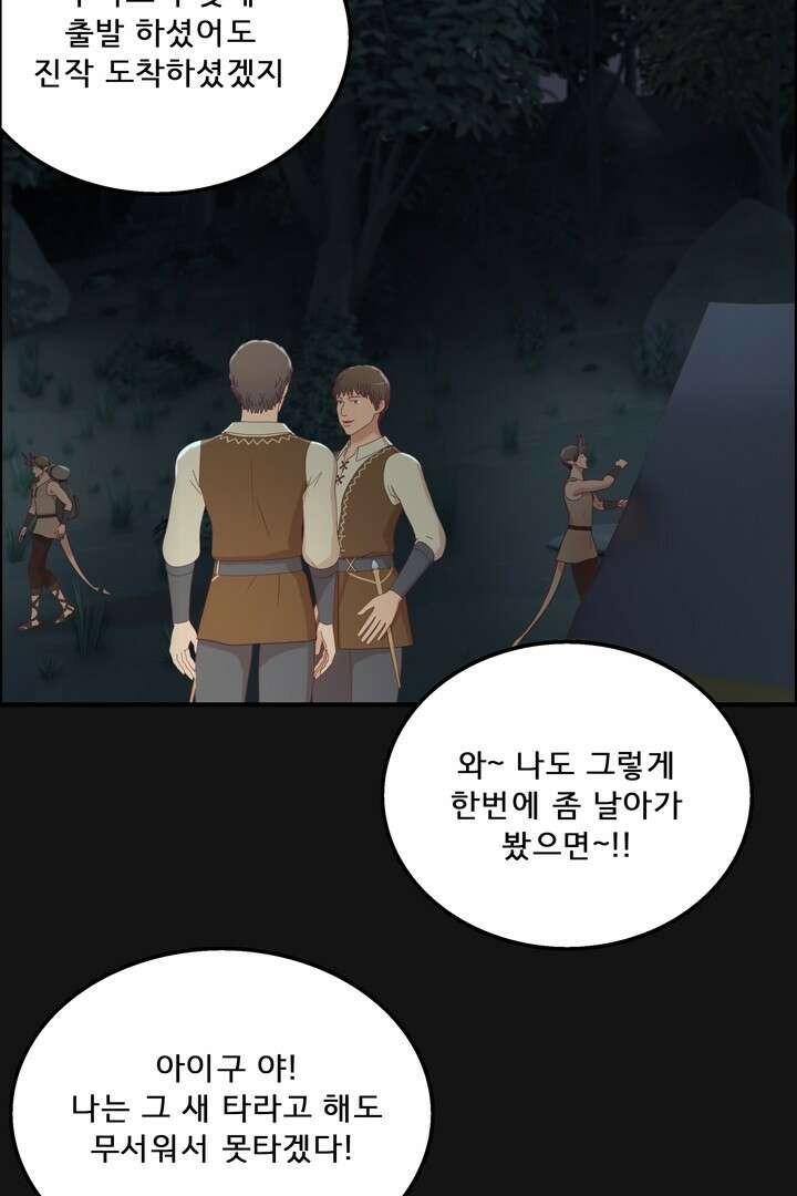 어둠의 창 49화 10