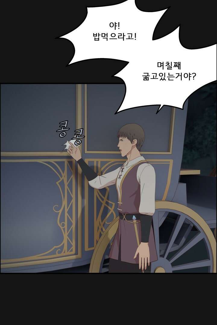 어둠의 창 49화 12