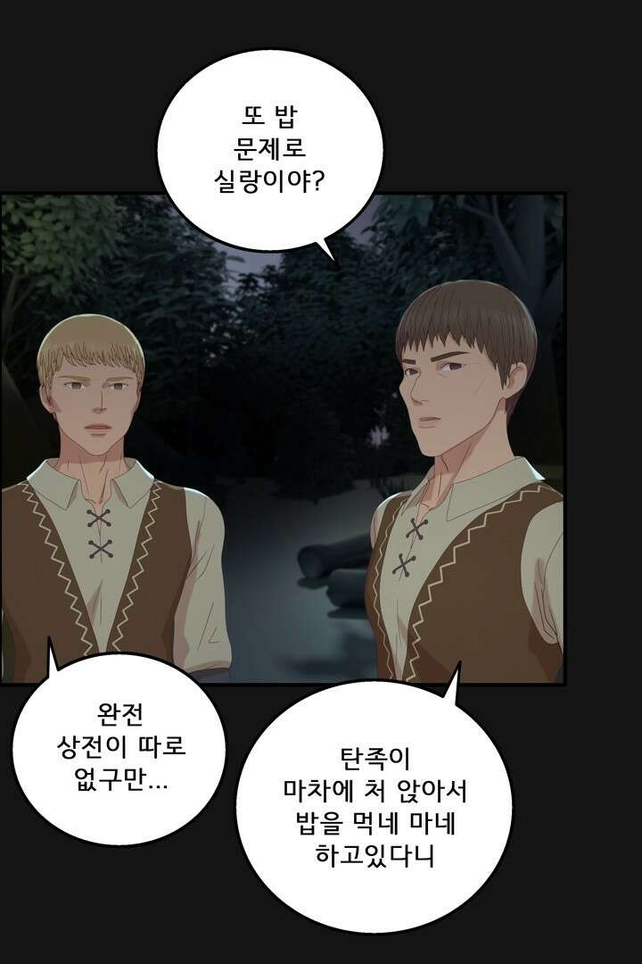 어둠의 창 49화 13