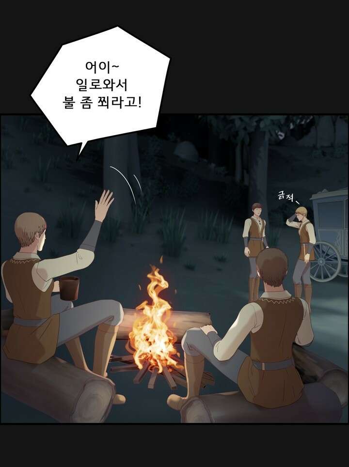어둠의 창 49화 20