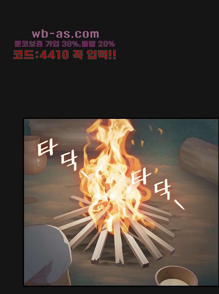 어둠의 창 49화 21