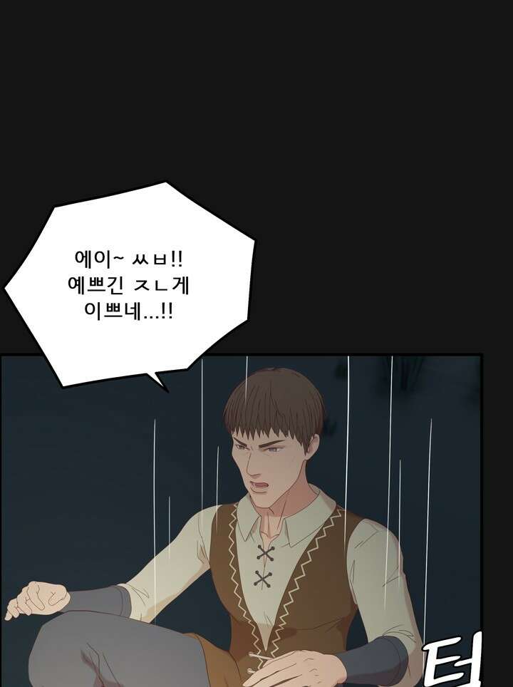 어둠의 창 49화 22