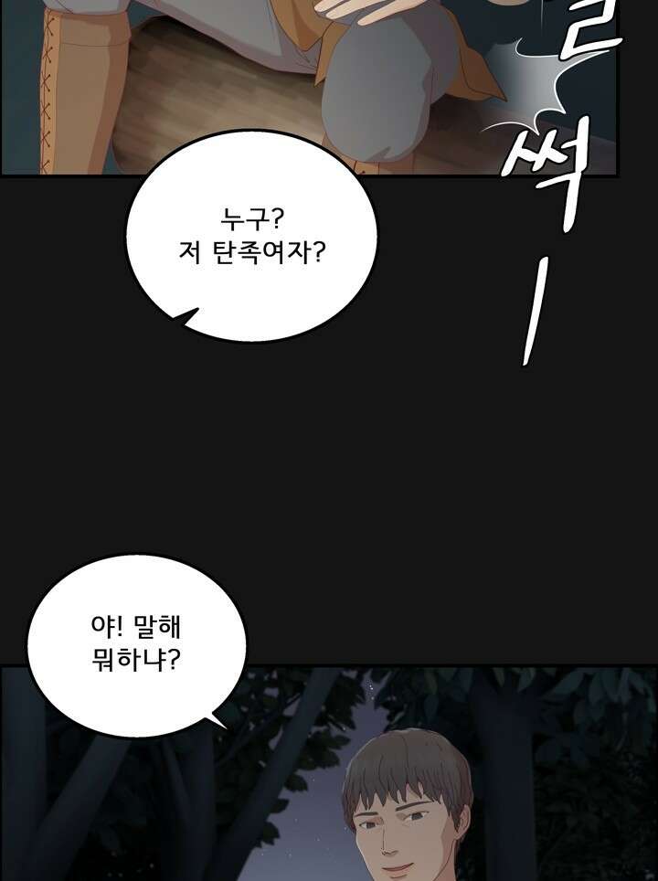 어둠의 창 49화 23