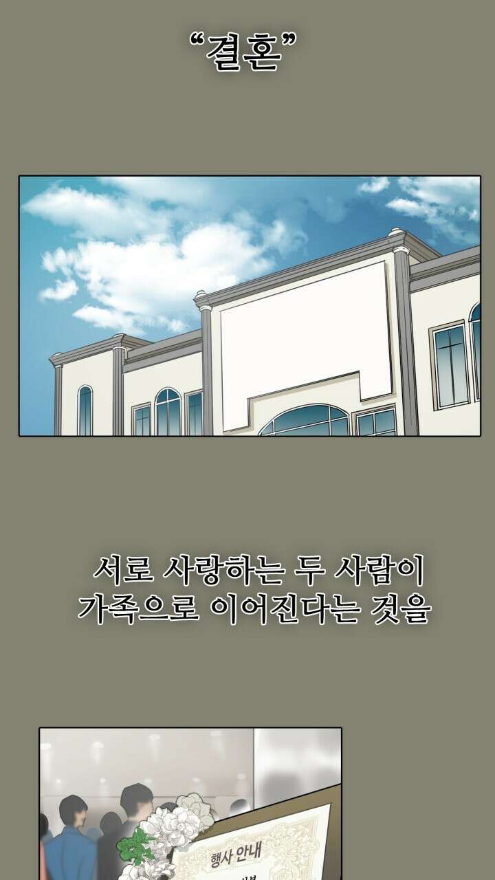 앤섬 세이브 월드! 42화 2