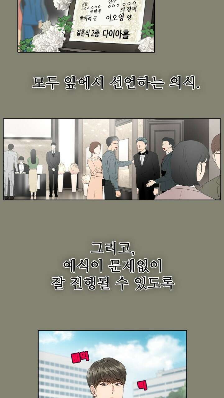 앤섬 세이브 월드! 42화 3