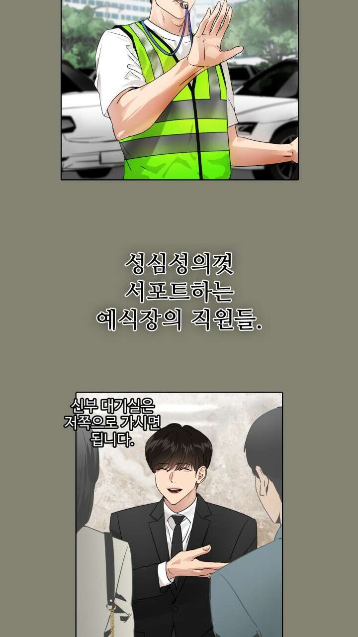 앤섬 세이브 월드! 42화 4