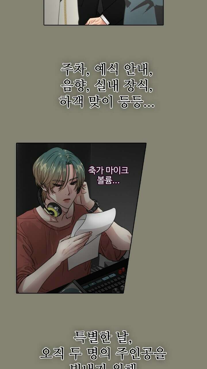 앤섬 세이브 월드! 42화 5