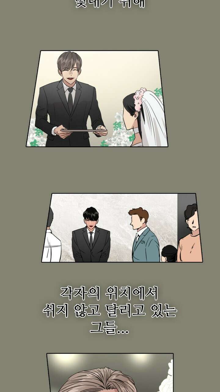앤섬 세이브 월드! 42화 6