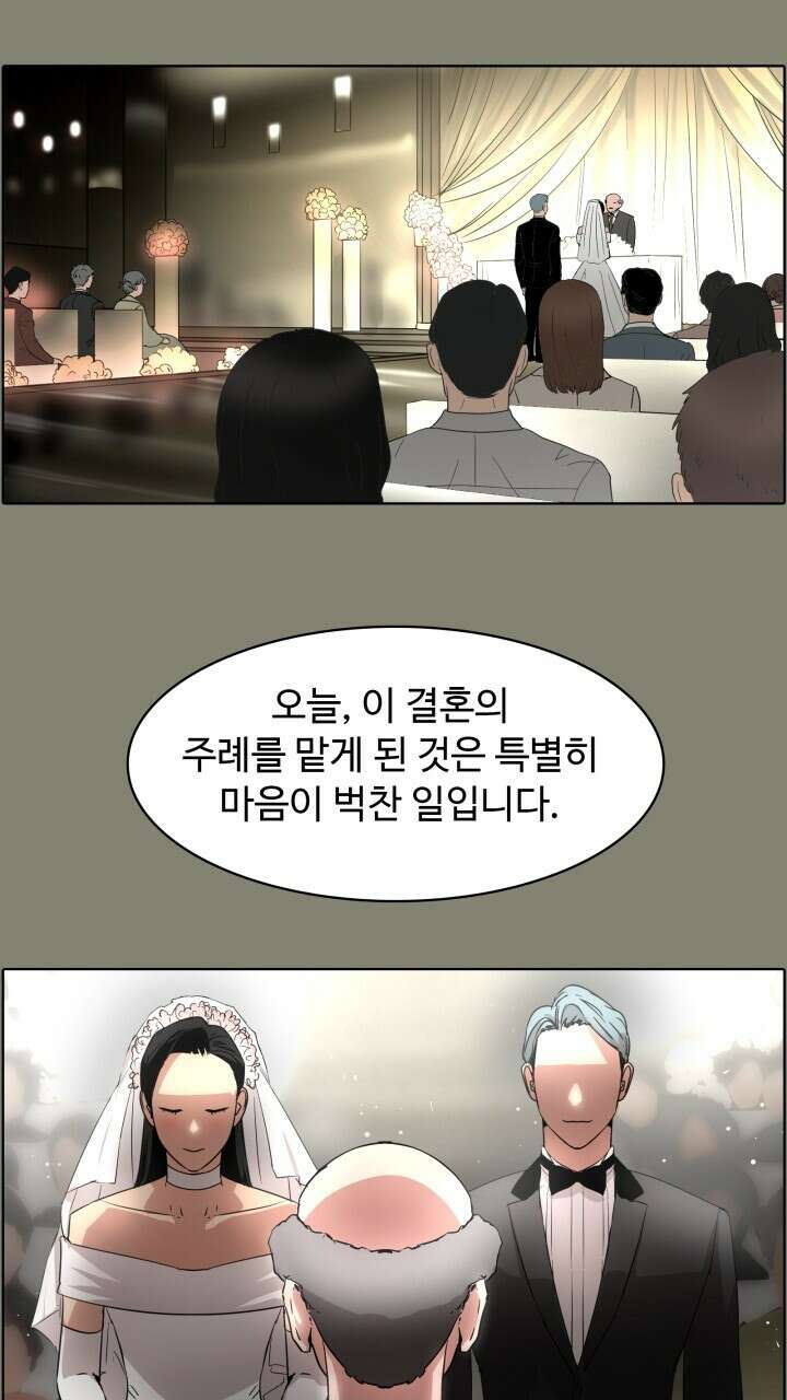 앤섬 세이브 월드! 42화 8