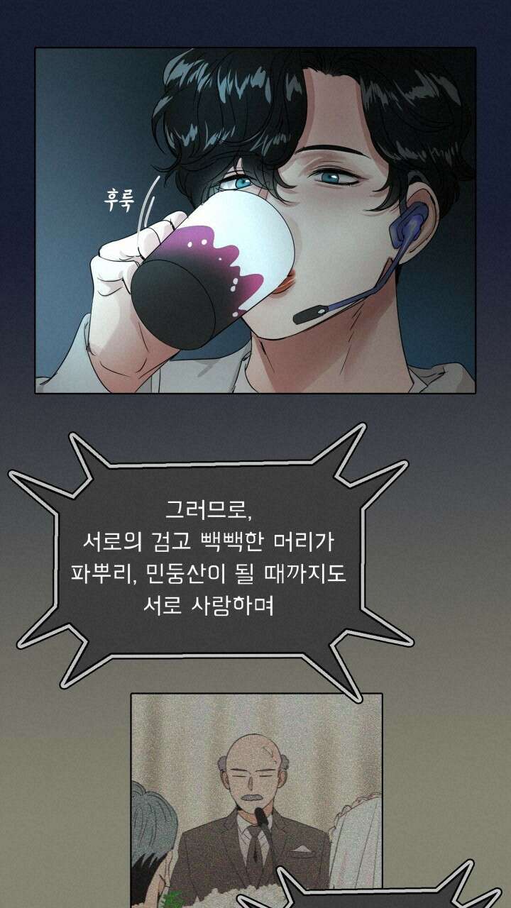 앤섬 세이브 월드! 42화 10