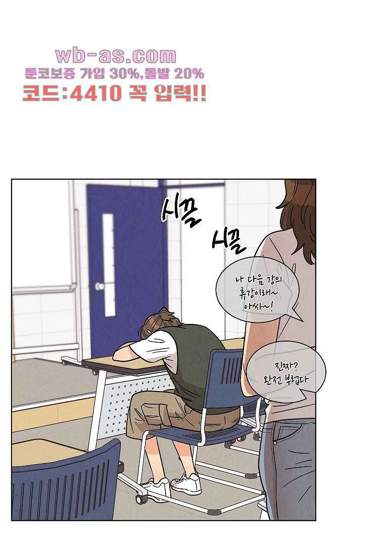 굿바이 사돈 34화 2