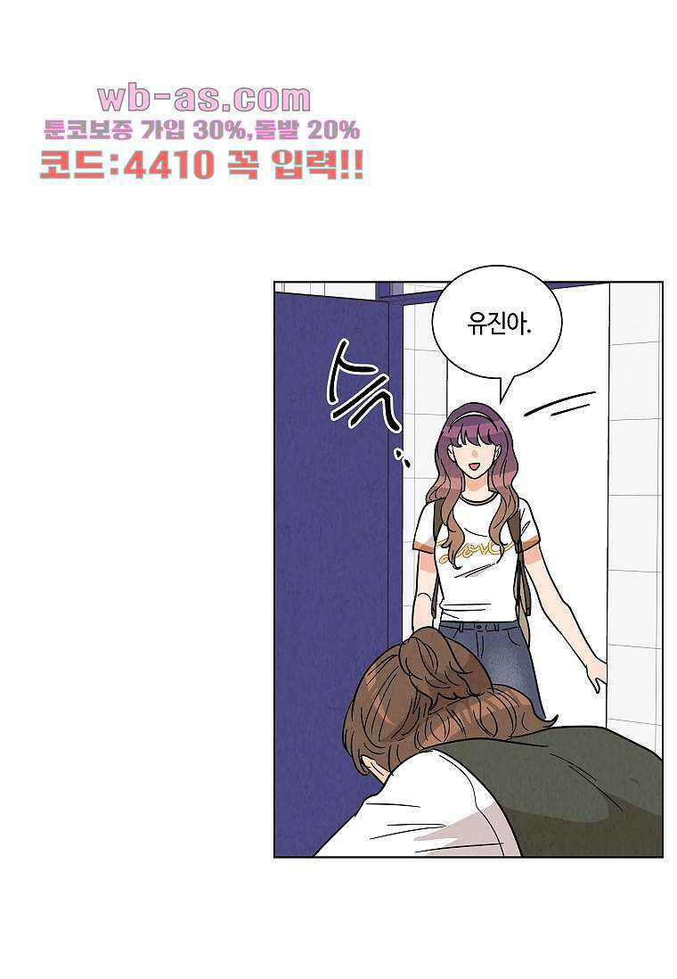 굿바이 사돈 34화 3
