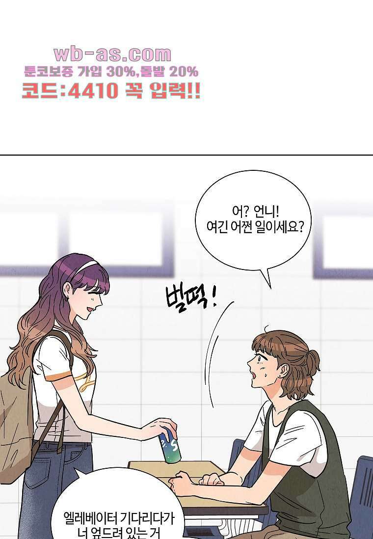 굿바이 사돈 34화 4