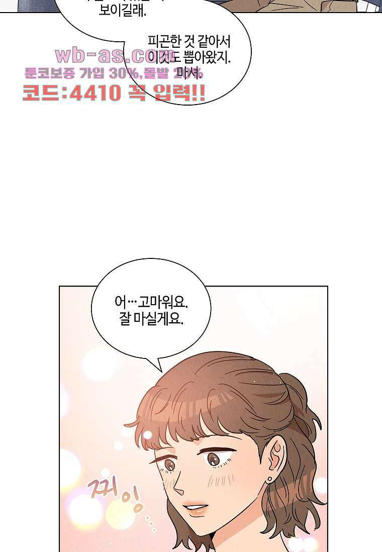 굿바이 사돈 34화 5