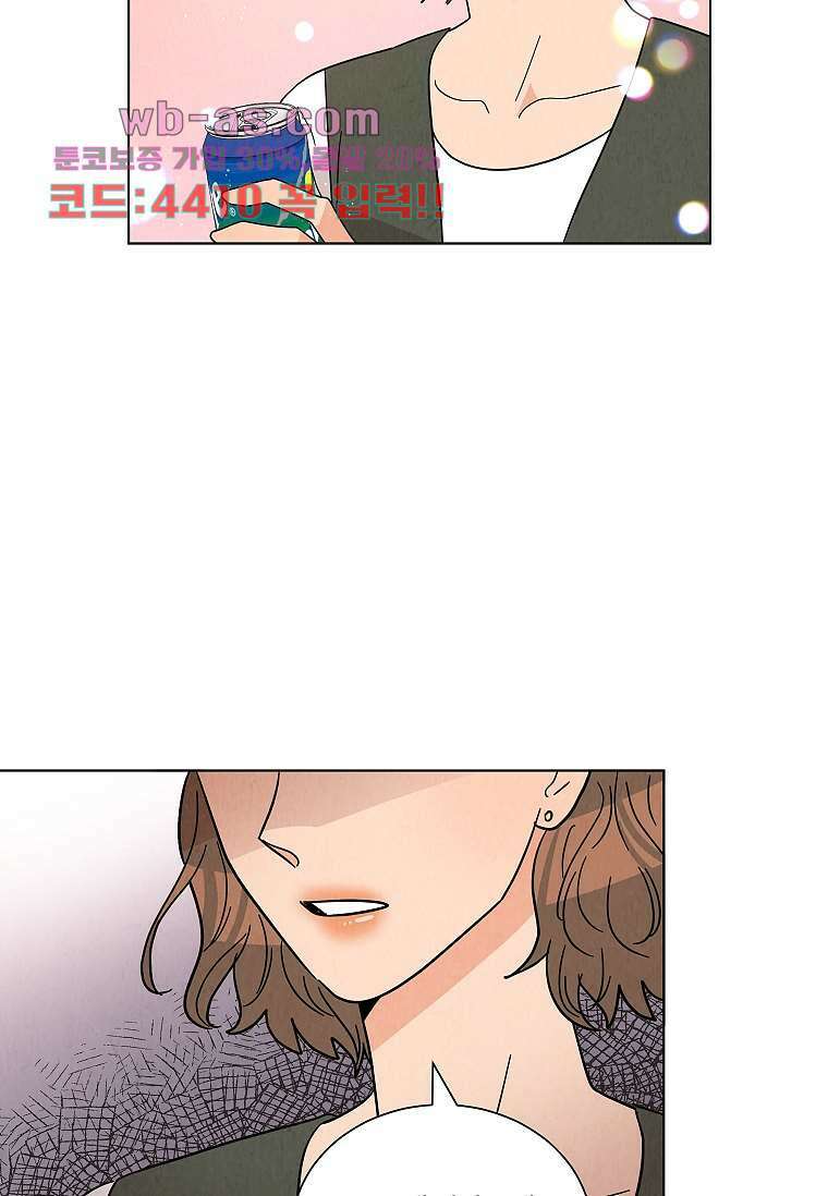 굿바이 사돈 34화 6