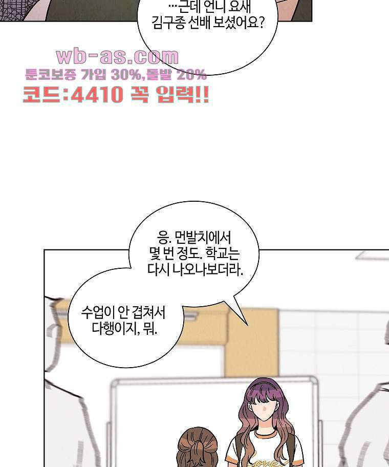 굿바이 사돈 34화 7