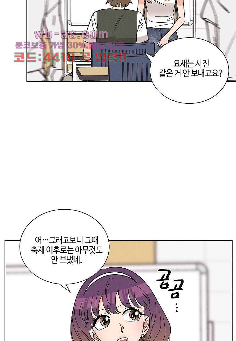 굿바이 사돈 34화 8